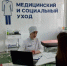Компетенция «Медицинский и социальный уход. Основной состав» - Медицинский колледж