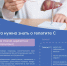 Неделя борьбы с гепатитом С - Сетевое издание Ишимская правда
