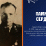 Продолжаем рубрику «Память Сердца» в честь 80-летия победы в Великой Отечественной войне - Ишимский педагогический институт