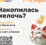 В Тюменской области проходит акция "Монетная неделя" - Сетевое издание Ишимская правда