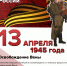 Памятная дата военной истории России - Сетевое издание Ишимская правда