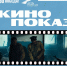 Приглашаем на кинопоказ короткометражного патриотического фильма! - Ишимский педагогический институт