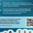 Стартовал новый сезон молодежной программы «ТОП-100 ПРО активных студентов» - Ишимский педагогический институт