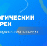 Прими участие во II внутривузовской олимпиаде по педагогике «Педагогический шорт-трек» - Ишимский педагогический институт