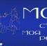 Всероссийский конкурс "Моя страна-моя Россия" - Ишимский педагогический институт
