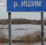 "Ростелеком" обеспечил контроль уровня воды на реке Ишим - Сетевое издание Ишимская правда