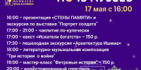 Ишимцев приглашают на "Ночь музеев" - Сетевое издание Ишимская правда