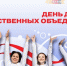 День детских общественных организаций - Медицинский колледж
