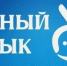 Ясный язык – помощник в профессиональной деятельности медицинского работника - Медицинский колледж