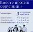 Юных тюменцев приглашают поучаствовать в конкурсе социальной рекламы "Вместе против коррупции!" - Сетевое издание Ишимская правда