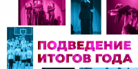 5 июня в 17.00 состоится отчетный концерт Ишимского педагогического института - Ишимский педагогический институт