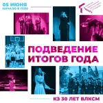 5 июня в 17.00 состоится отчетный концерт Ишимского педагогического института
