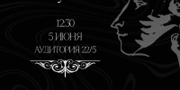 Пушкинский день в Ишимском педагогическом институте им. П.П. Ершова (филиале) ТюмГУ! - Ишимский педагогический институт
