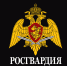 Росгвардия на страже безопасности! - Сетевое издание Ишимская правда