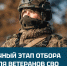 Новый этап проекта "Боевой кадровый резерв" - Сетевое издание Ишимская правда