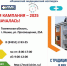 Приемная кампания началась - Медицинский колледж