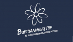 Энтузиастов краеведения приглашают принять участие в конкурсе "Виртуальный тур по многонациональной России"