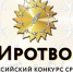 Продолжается прием работ на конкурс "СМИротворец-2025" - Сетевое издание Ишимская правда
