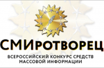 Продолжается прием работ на конкурс "СМИротворец-2025"