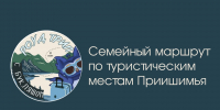 Уникальный дневник путешественника создан в рамках проекта "Роуд-трип с Букляшом" - Ишимская ЦБС
