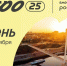 На форум молодежи УрФО "УТРО" подано почти 2 тысячи заявок - Сетевое издание Ишимская правда