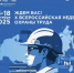 X Всероссийская неделя охраны труда - Медицинский колледж