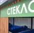 ТКО и другие термины сферы обращения с отходами - Сетевое издание Ишимская правда