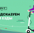 Выбираешь для поездок самокат — изучи ПДД - Сетевое издание Ишимская правда