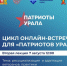 Тюменцы смогут узнать об успешных практиках адаптации ветеранов СВО - Сетевое издание Ишимская правда