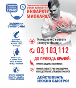 Первая помощь при сердечном приступе: что должен знать каждый