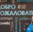 Расширение списка индивидуальных достижений для поступающих на СПО - Ишимский педагогический институт