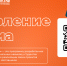 Стартовал проект «Поколение медиа»: молодые медийщики получат поддержку ведущих экспертов страны - Ишимский педагогический институт