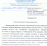 Министерство науки и высшего образования поблагодарило казаков Коркинской казачьей сотни за участие в Параде Победы - Ишимский педагогический институт