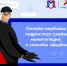 Будьте бдительны - Ишимский педагогический институт