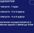 Важная информация по заселению в общежитие - Ишимский педагогический институт