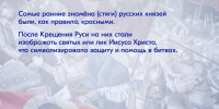 22 августа — День Государственного флага Российской Федерации - Ишимский педагогический институт