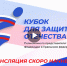 Торжественная церемония открытия Кубка полномочного представителя Президента Российской Федерации в УФО для защитников Отечества - Сетевое издание Ишимская правда