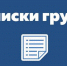 СПИСКИ ГРУПП 1 КУРСА - Медицинский колледж