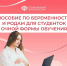 Социальный фонд открыл прием заявлений студенток на пособие по беременности и родам - Ишимский педагогический институт