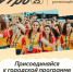 МОЛОДЕЖНЫЙ ФОРУМ «УТРО» - Медицинский колледж