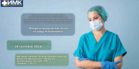 Обучение по программе профессионального обучения - Медицинский колледж
