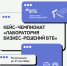 Открыта регистрация на кейс-чемпионат банка ВТБ - Ишимский педагогический институт
