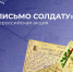Слова поддержки для героя - Ишимский педагогический институт