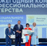 Профессионализм руководителя из Ишима отмечен на всероссийском конкурсе - Сетевое издание Ишимская правда