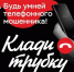 Профилактика мошенничества - Медицинский колледж