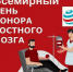 ВСЕМИРНЫЙ ДЕНЬ ДОНОРА КОСТНОГО МОЗГА - Медицинский колледж