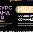 Вузовские команды поделятся опытом работы по развитию молодежной политики и воспитательной деятельности - Сетевое издание Ишимская правда