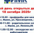 ЕДИНЫЙ ДЕНЬ ОТКРЫТЫХ ДВЕРЕЙ - Медицинский колледж