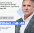 Губернатор Александр Моор ответит на вопросы земляков - Сетевое издание Ишимская правда