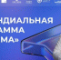 СТИПЕНДИАЛЬНЫЙ КОНКУРС «СИСТЕМА» - Медицинский колледж